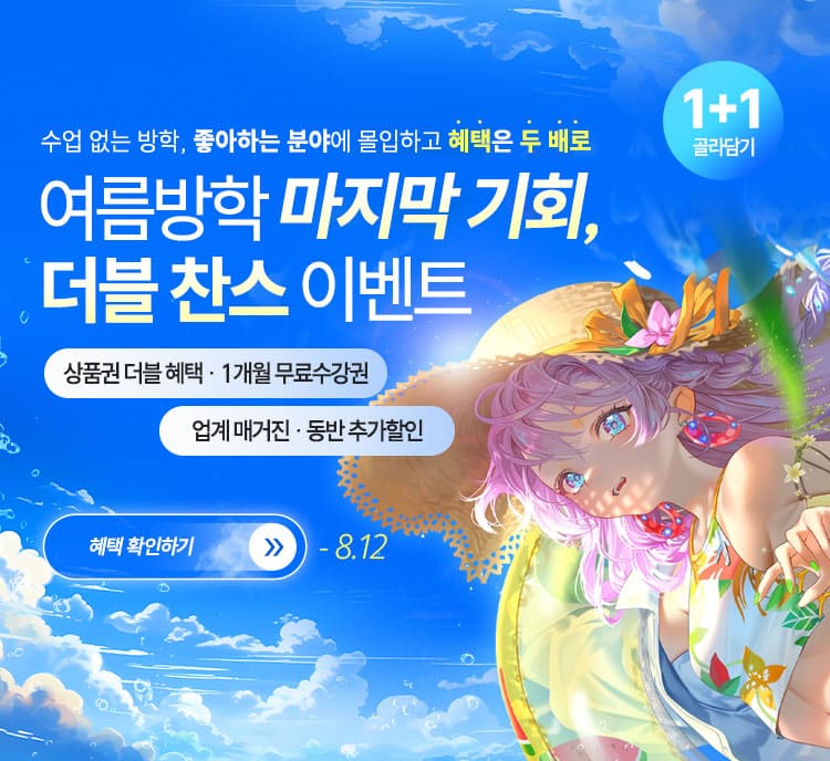 메인 배너